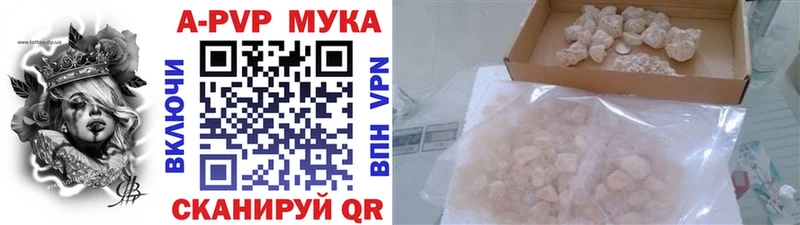 купить наркотик  Цивильск  А ПВП Crystall 