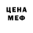 Меф мука Faria Habib