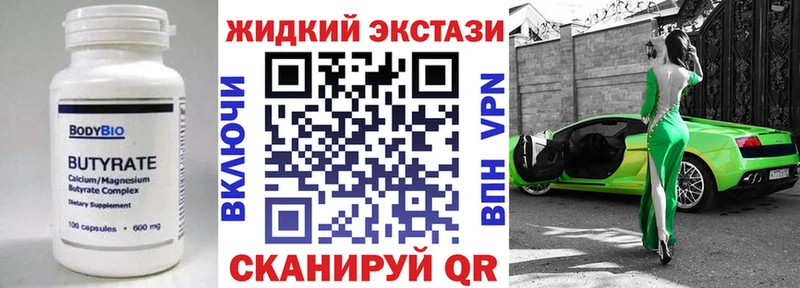 Бутират вода  хочу   Цивильск 
