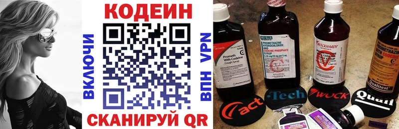 Кодеин напиток Lean (лин)  Цивильск 