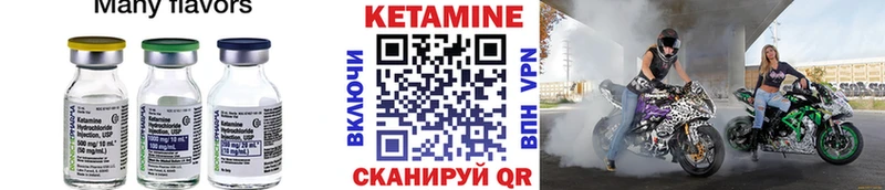 КЕТАМИН VHQ  Цивильск 