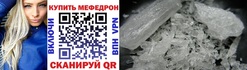 МЕФ кристаллы Цивильск