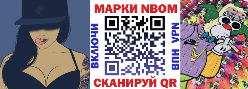 Марки N-bome 1500мкг  Цивильск 